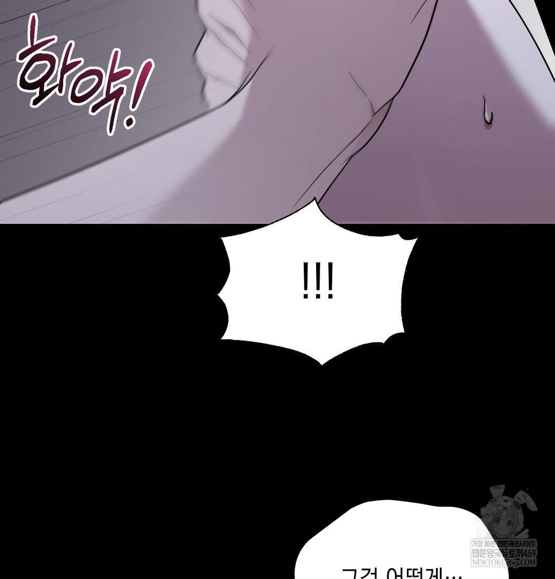 that-kind-of-thing-happened-raw-chap-44-30