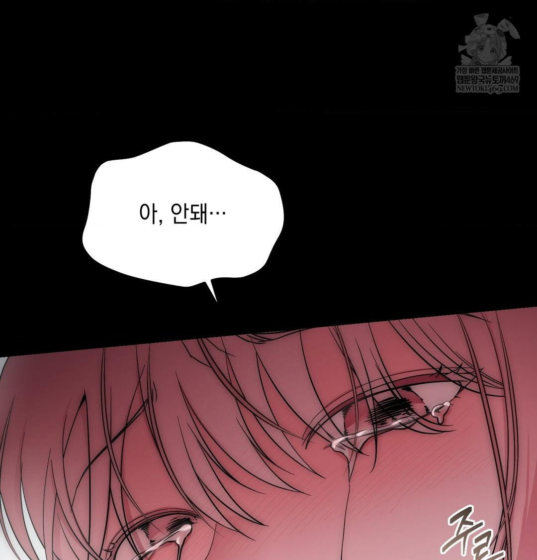 that-kind-of-thing-happened-raw-chap-44-39