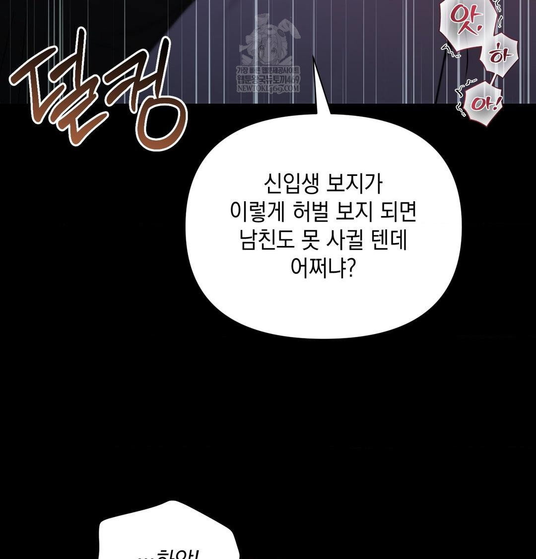 that-kind-of-thing-happened-raw-chap-44-46