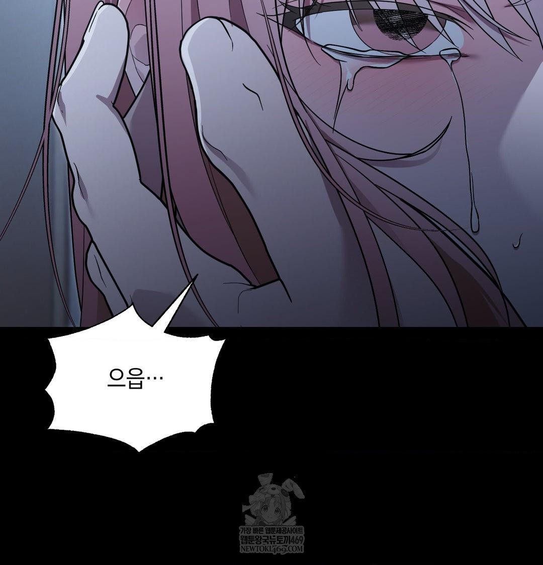 that-kind-of-thing-happened-raw-chap-44-4