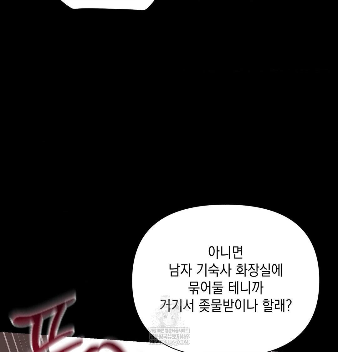 that-kind-of-thing-happened-raw-chap-44-49