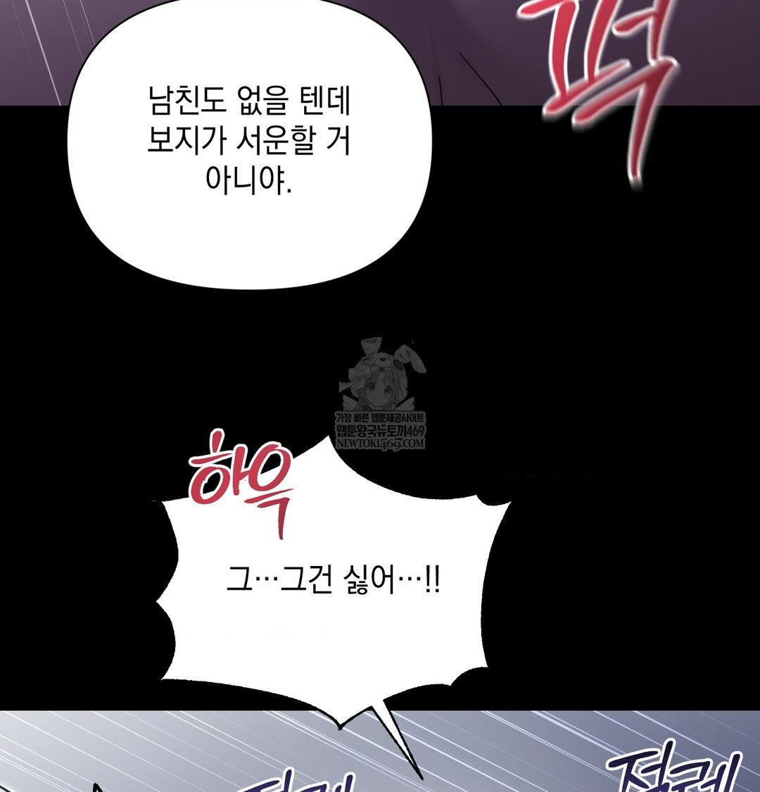 that-kind-of-thing-happened-raw-chap-44-51