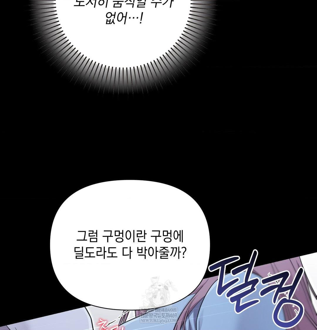 that-kind-of-thing-happened-raw-chap-44-54
