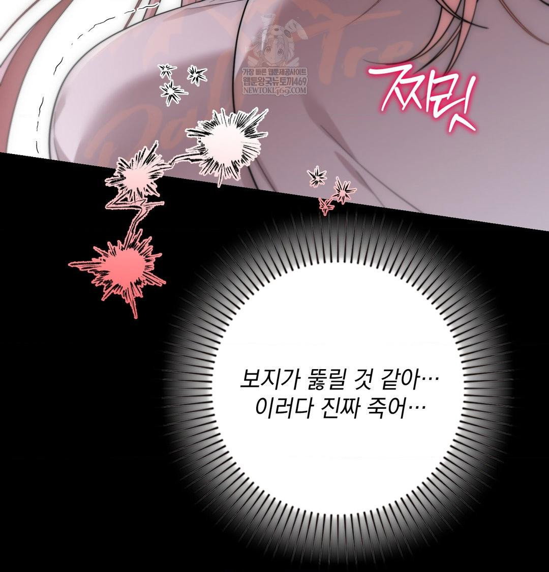 that-kind-of-thing-happened-raw-chap-44-58