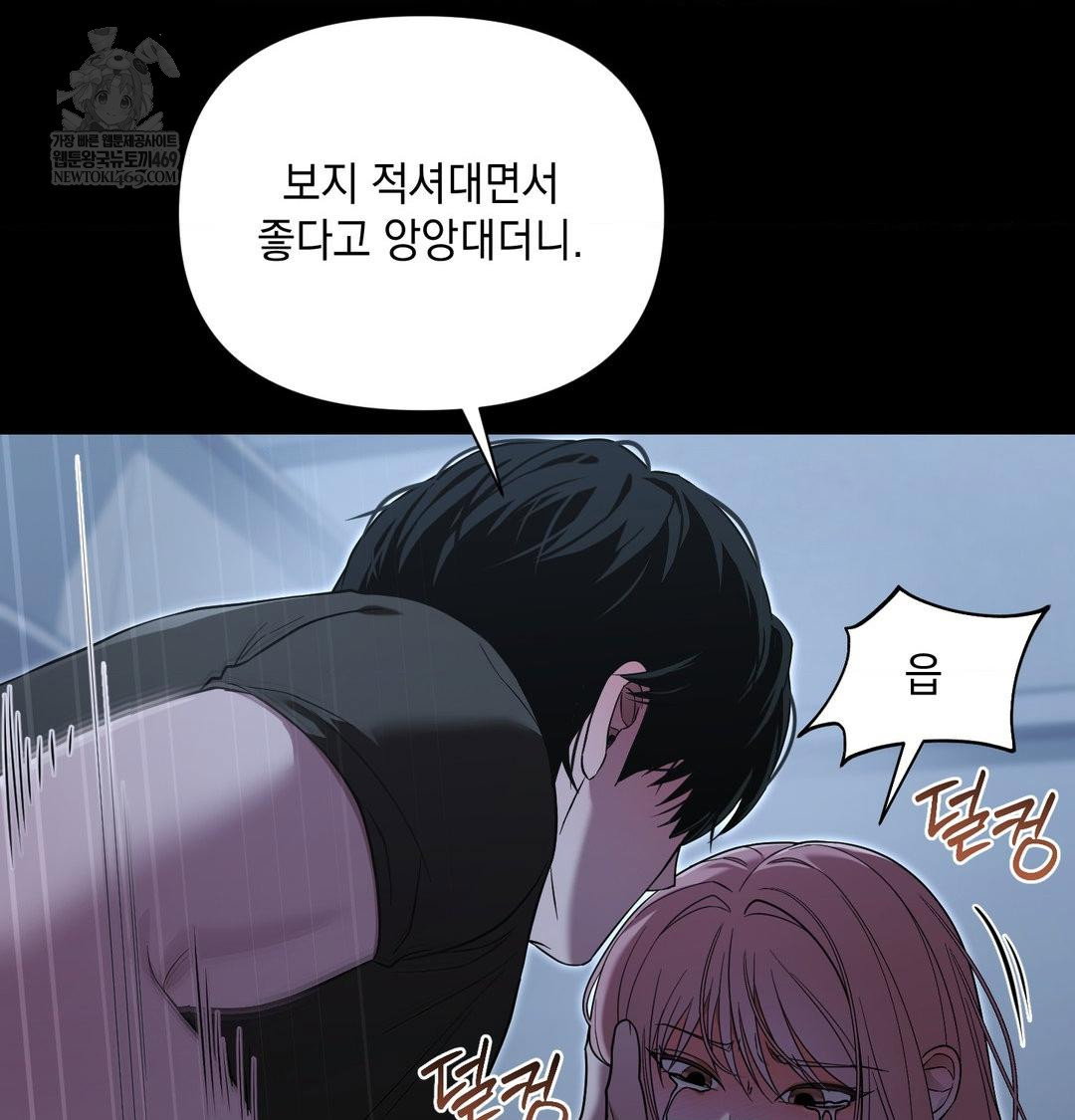 that-kind-of-thing-happened-raw-chap-44-5