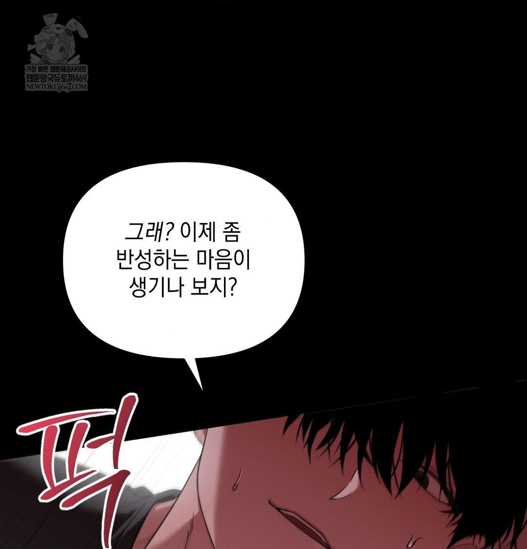 that-kind-of-thing-happened-raw-chap-44-59