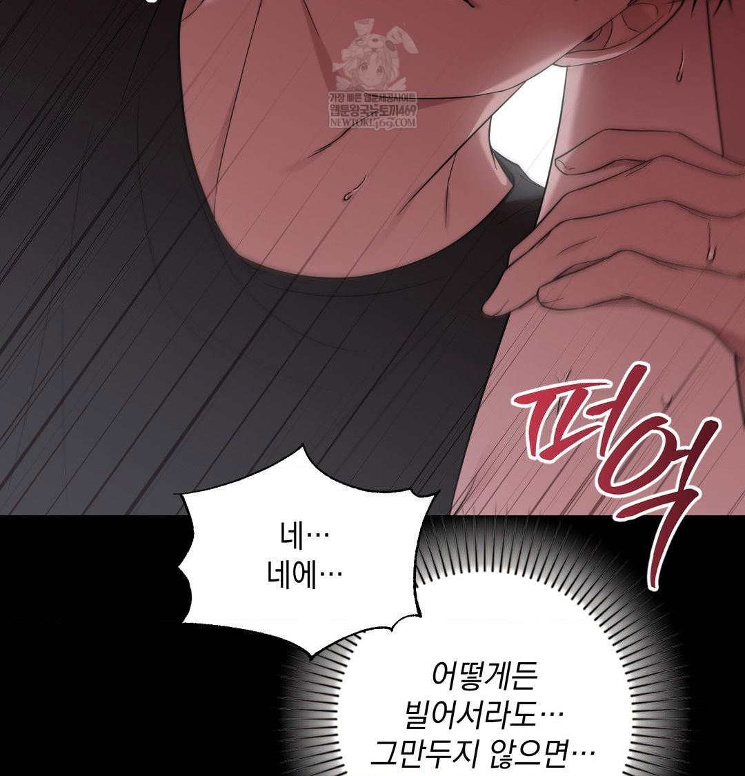 that-kind-of-thing-happened-raw-chap-44-60