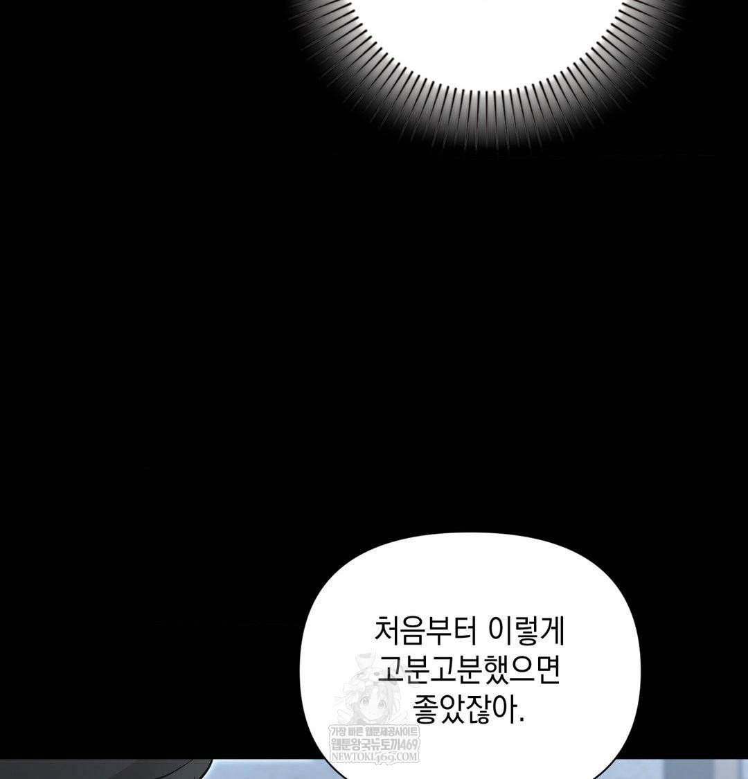 that-kind-of-thing-happened-raw-chap-44-61