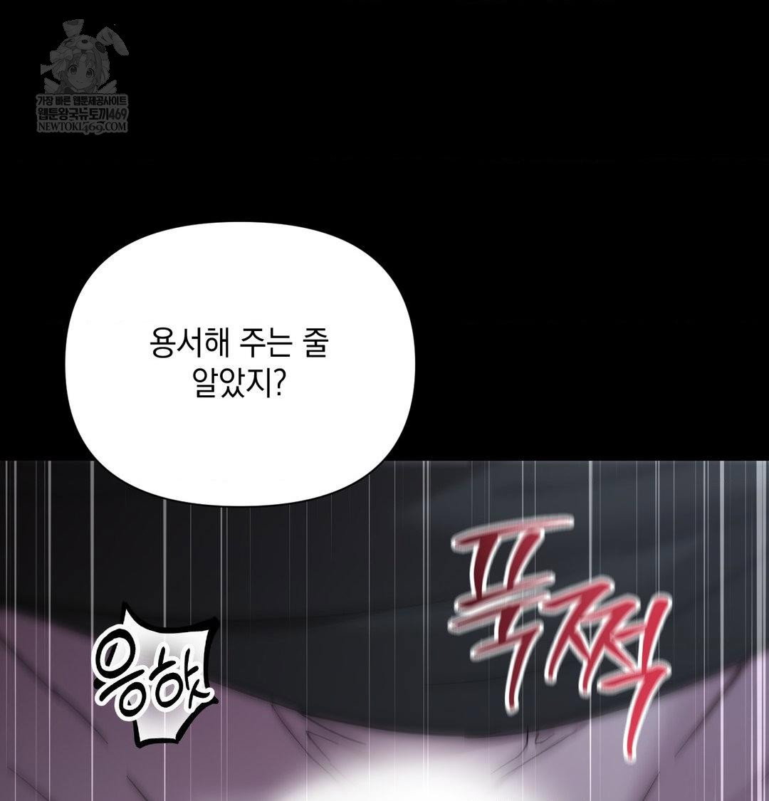 that-kind-of-thing-happened-raw-chap-44-68
