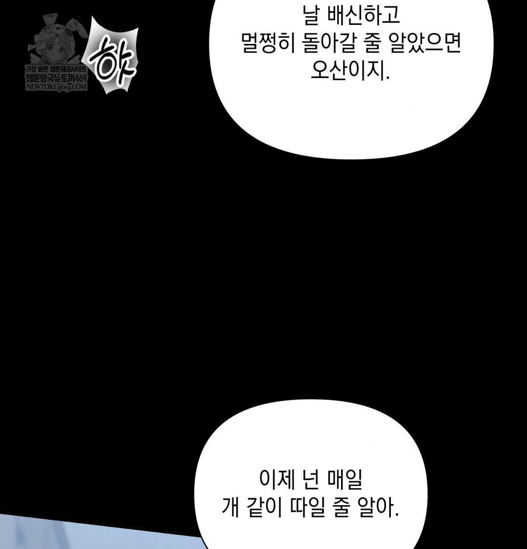 that-kind-of-thing-happened-raw-chap-44-70