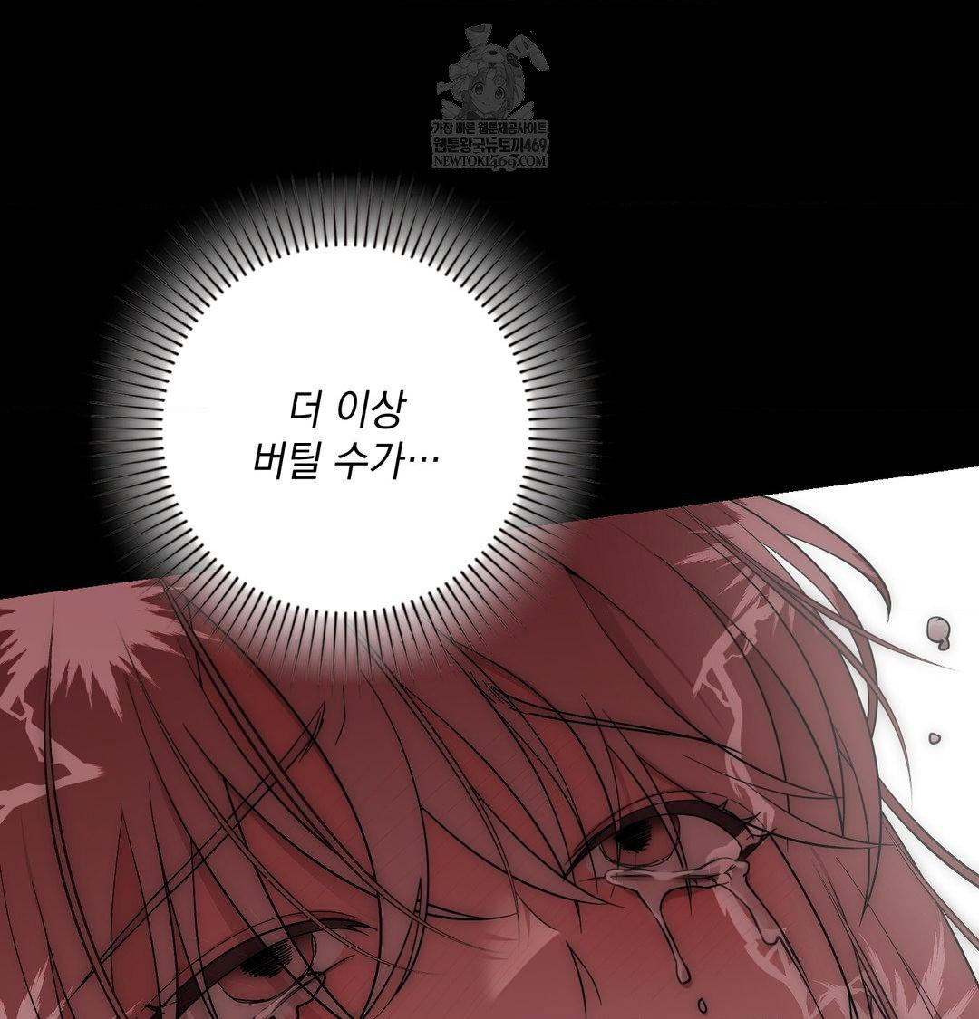 that-kind-of-thing-happened-raw-chap-44-73