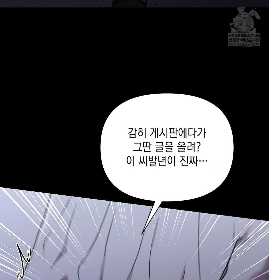 that-kind-of-thing-happened-raw-chap-44-7
