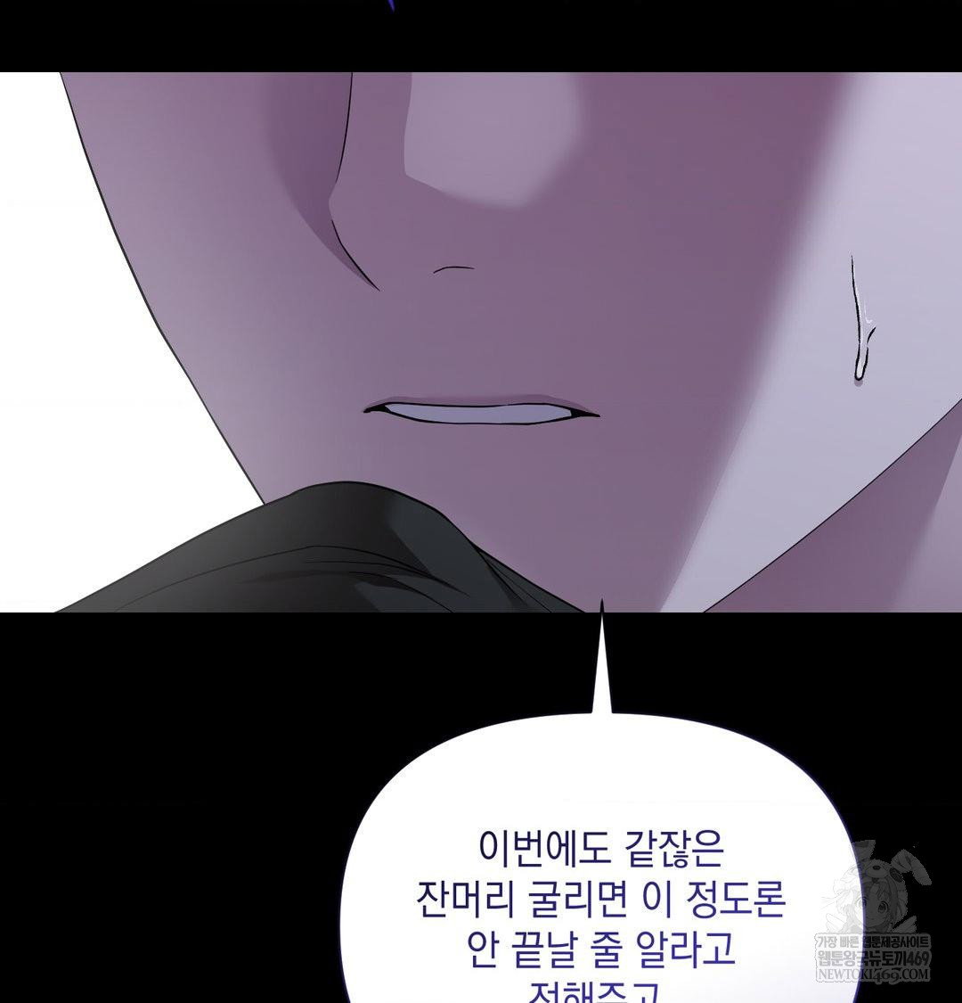 that-kind-of-thing-happened-raw-chap-44-87