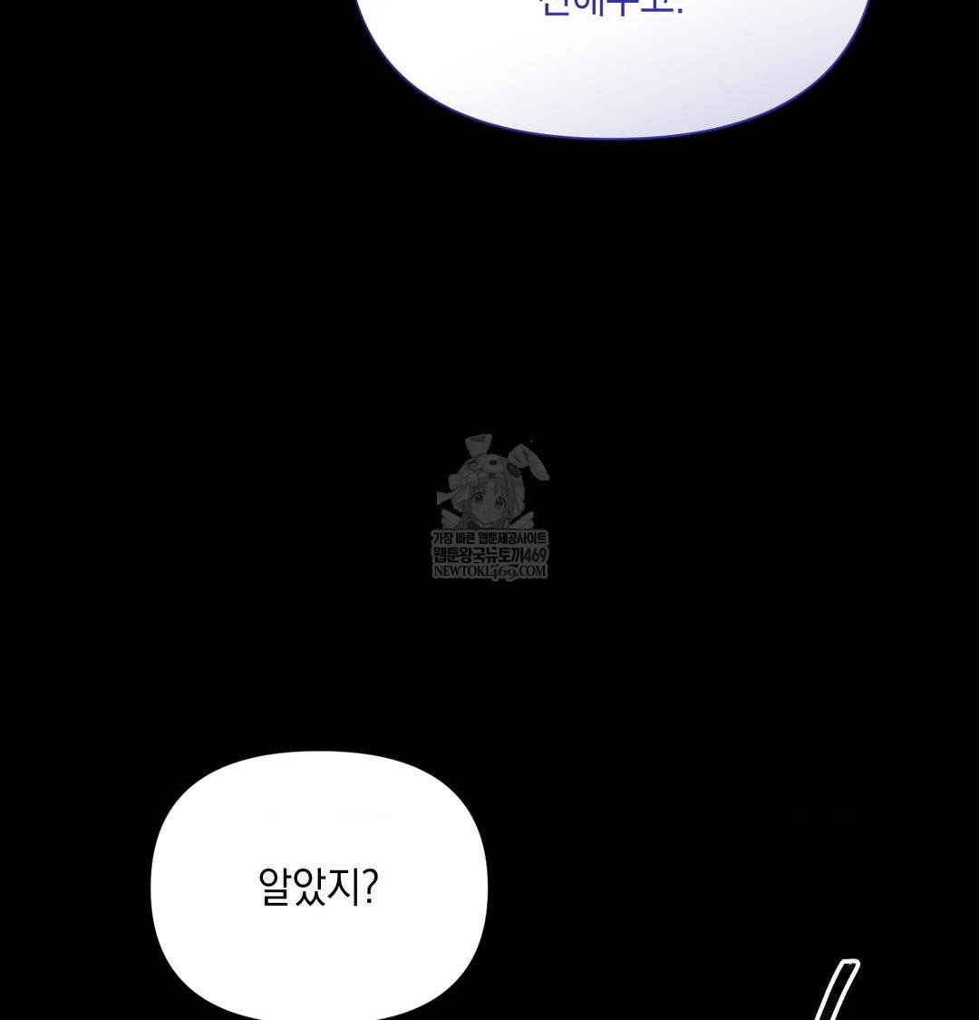 that-kind-of-thing-happened-raw-chap-44-88