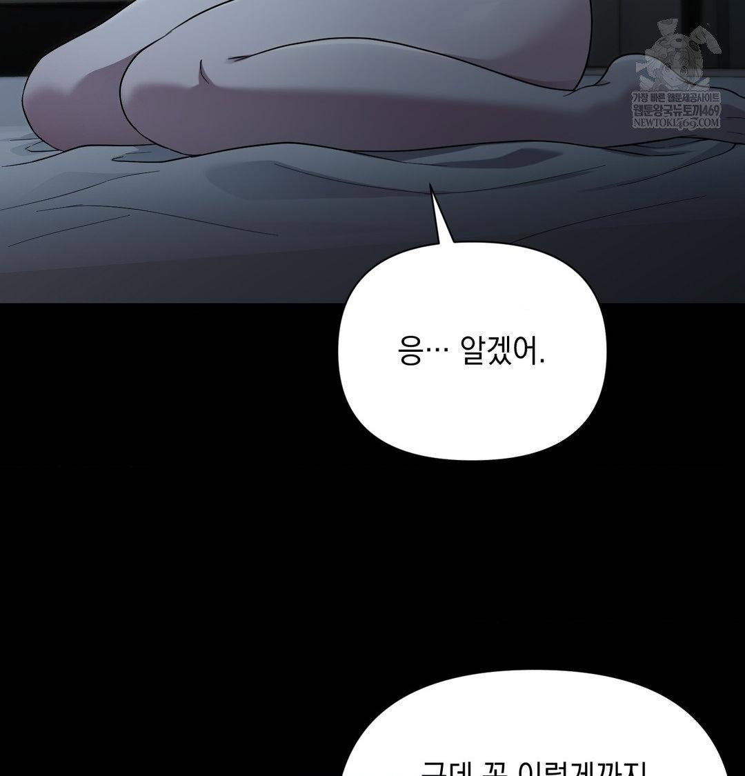 that-kind-of-thing-happened-raw-chap-44-93
