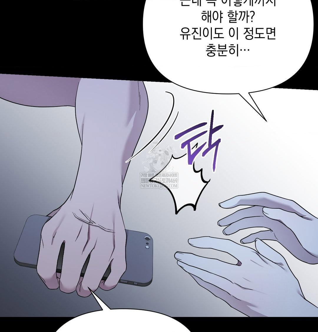 that-kind-of-thing-happened-raw-chap-44-94