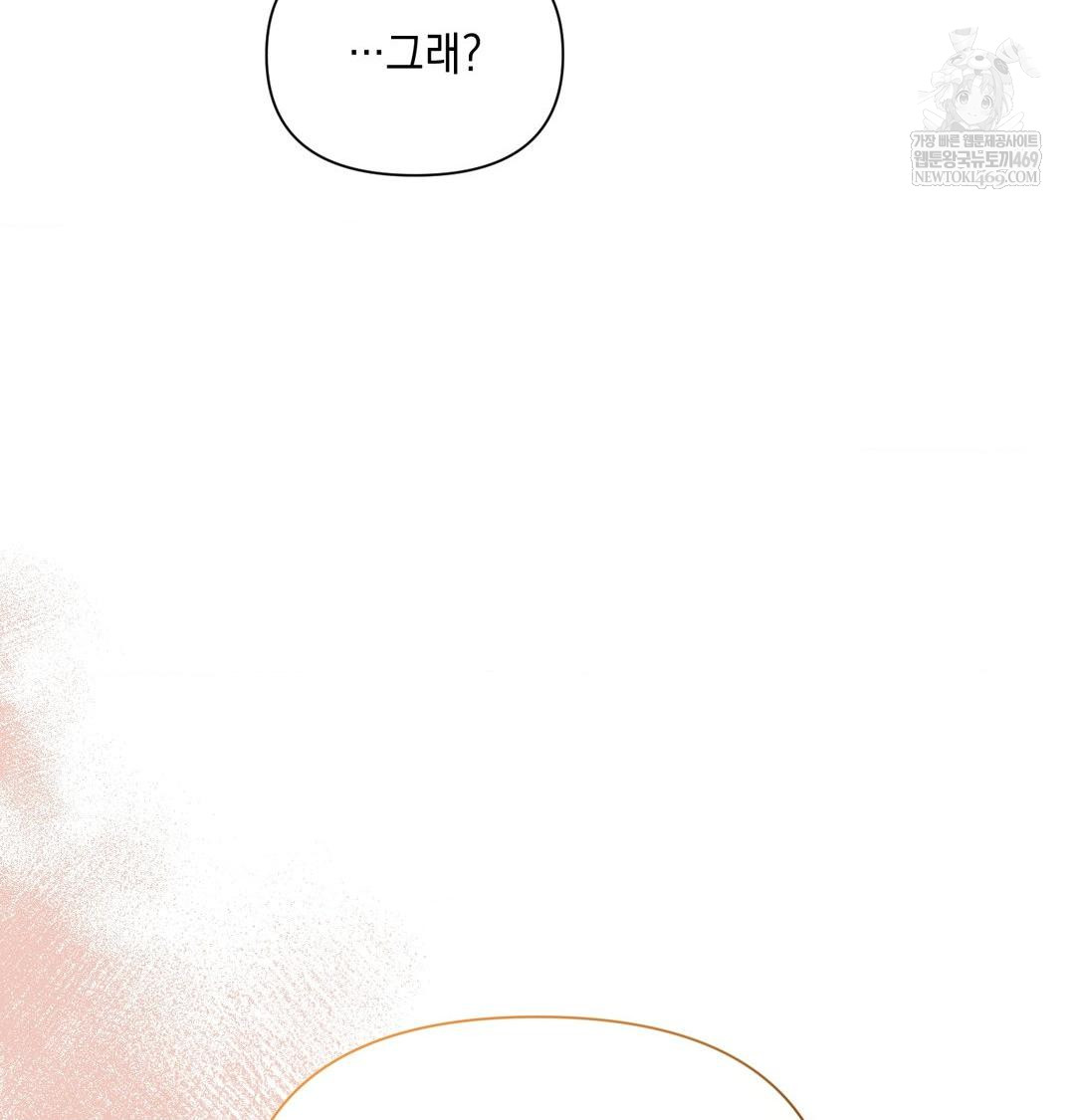 that-kind-of-thing-happened-raw-chap-45-9