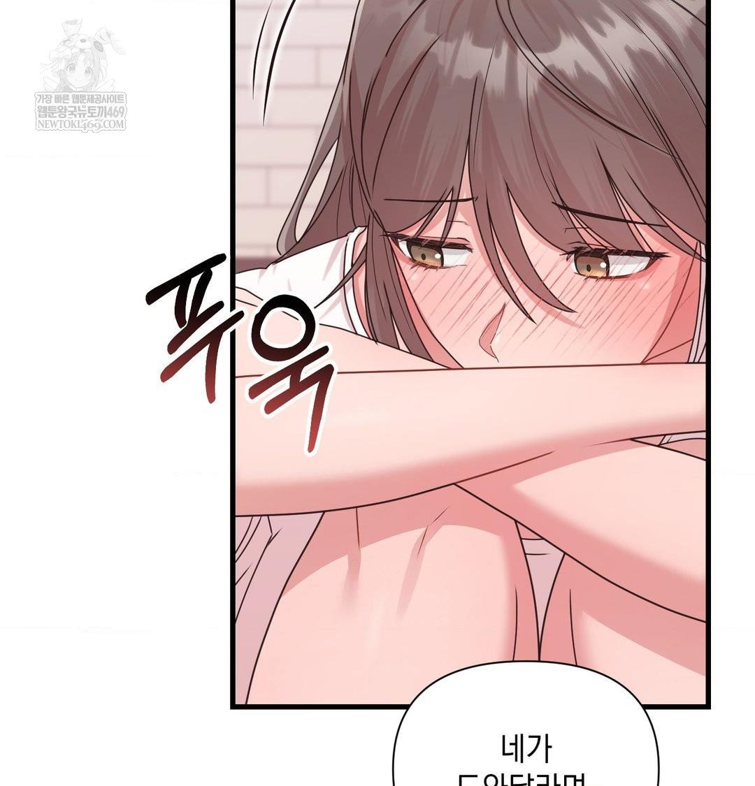 that-kind-of-thing-happened-raw-chap-45-99