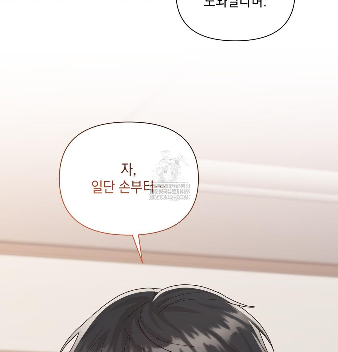 that-kind-of-thing-happened-raw-chap-45-100