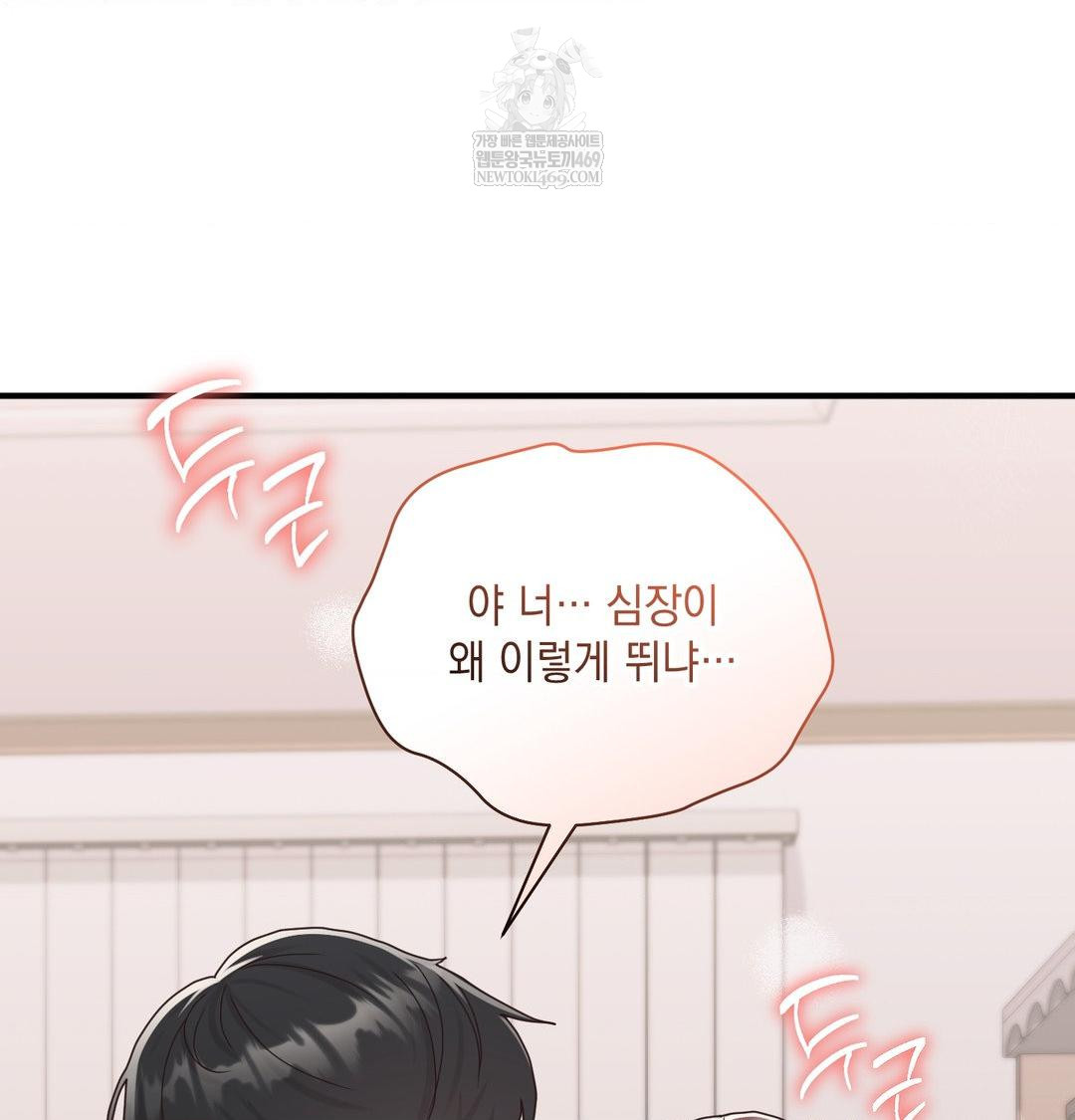 that-kind-of-thing-happened-raw-chap-45-109