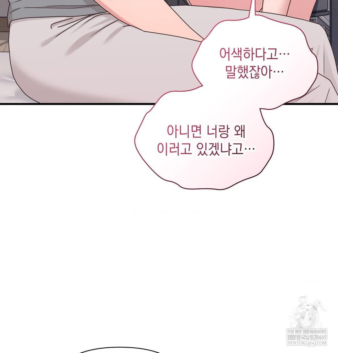 that-kind-of-thing-happened-raw-chap-45-111