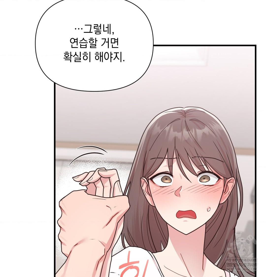 that-kind-of-thing-happened-raw-chap-45-112