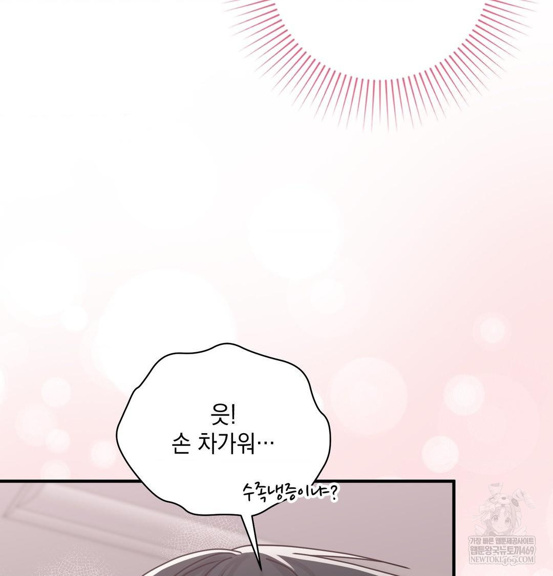 that-kind-of-thing-happened-raw-chap-45-118