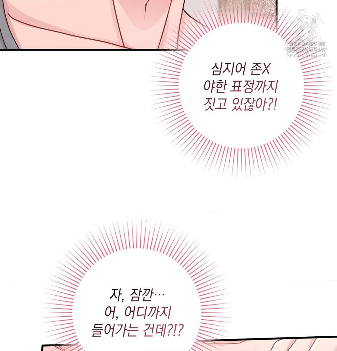 that-kind-of-thing-happened-raw-chap-45-120