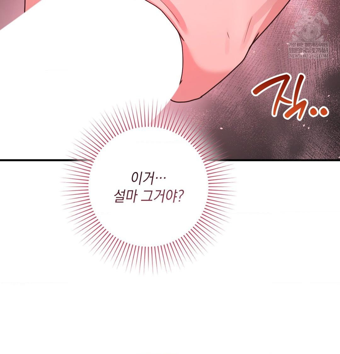 that-kind-of-thing-happened-raw-chap-45-123