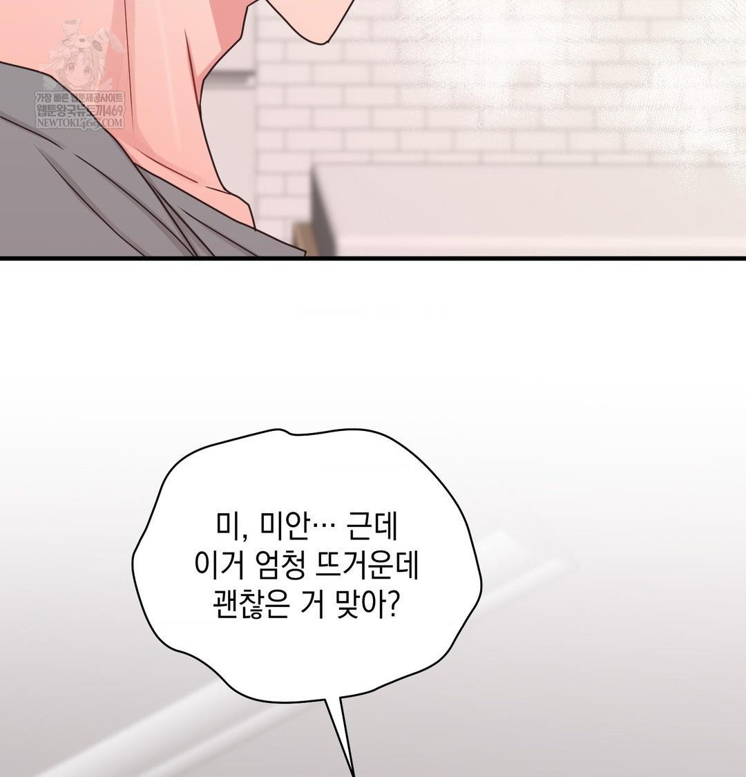 that-kind-of-thing-happened-raw-chap-45-128