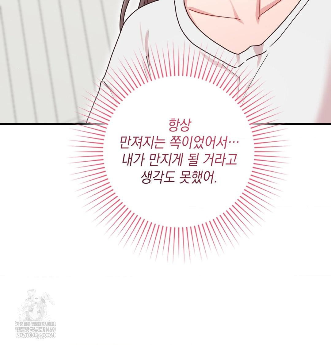 that-kind-of-thing-happened-raw-chap-45-130