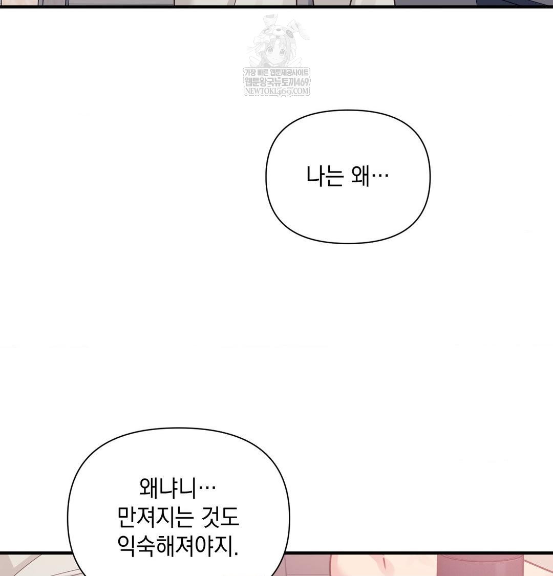 that-kind-of-thing-happened-raw-chap-45-140