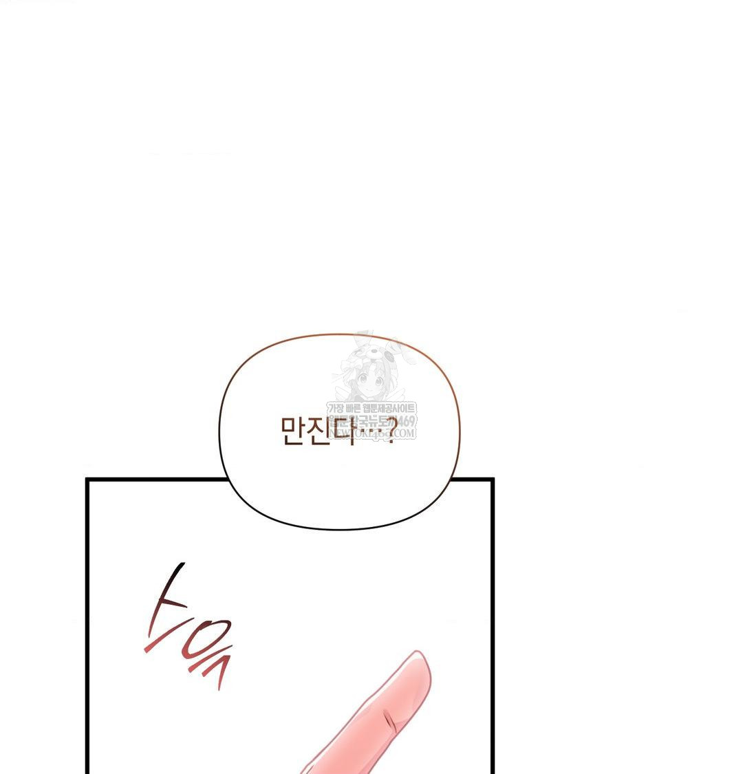 that-kind-of-thing-happened-raw-chap-45-142