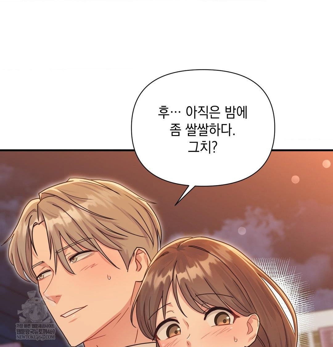 that-kind-of-thing-happened-raw-chap-45-17
