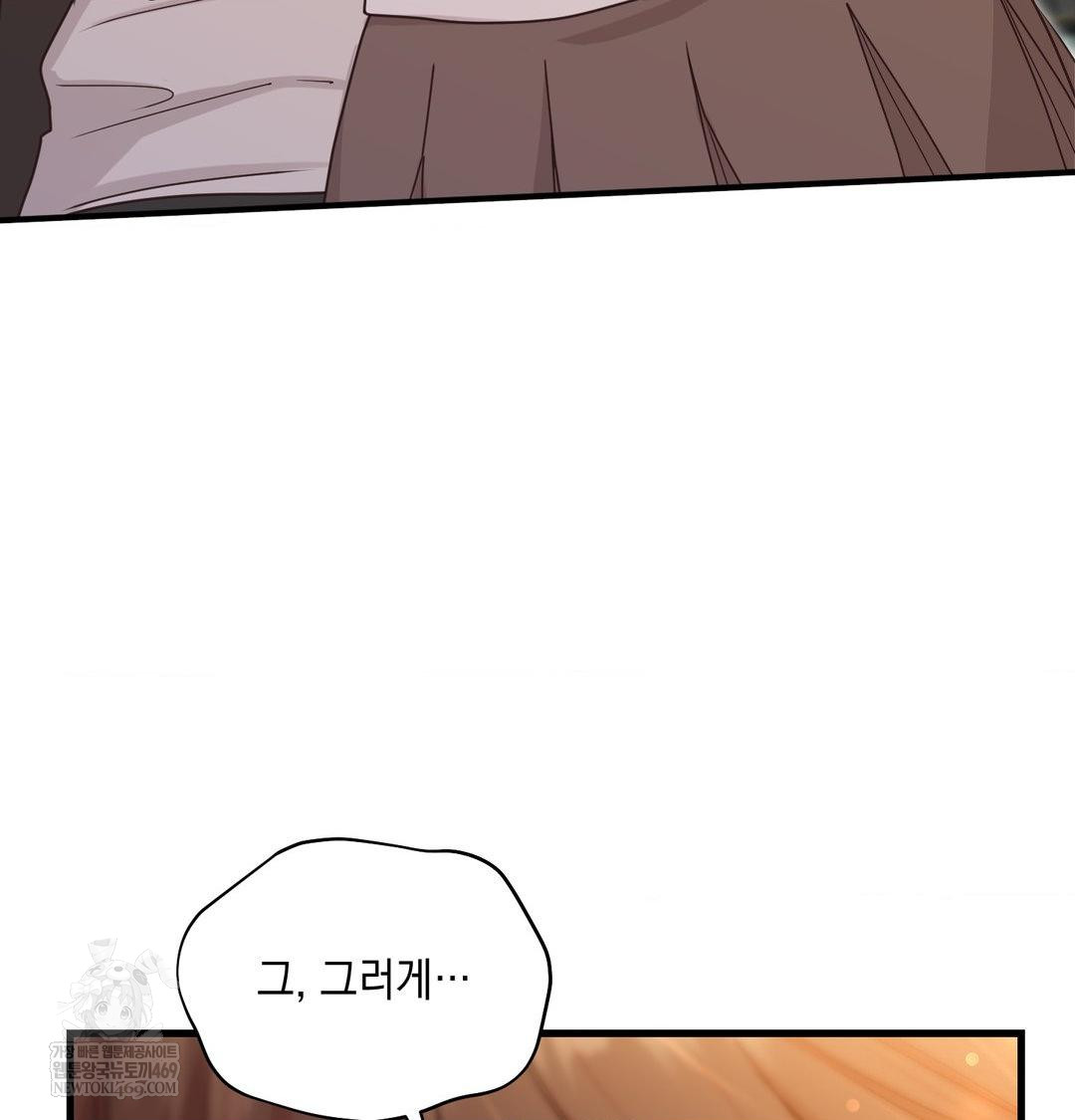 that-kind-of-thing-happened-raw-chap-45-19