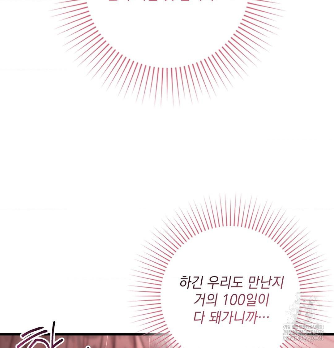 that-kind-of-thing-happened-raw-chap-45-31