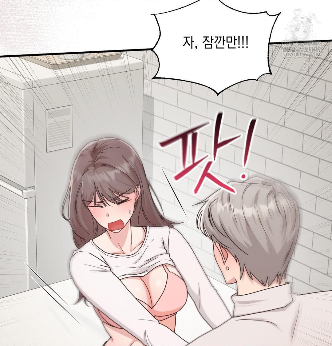that-kind-of-thing-happened-raw-chap-45-37