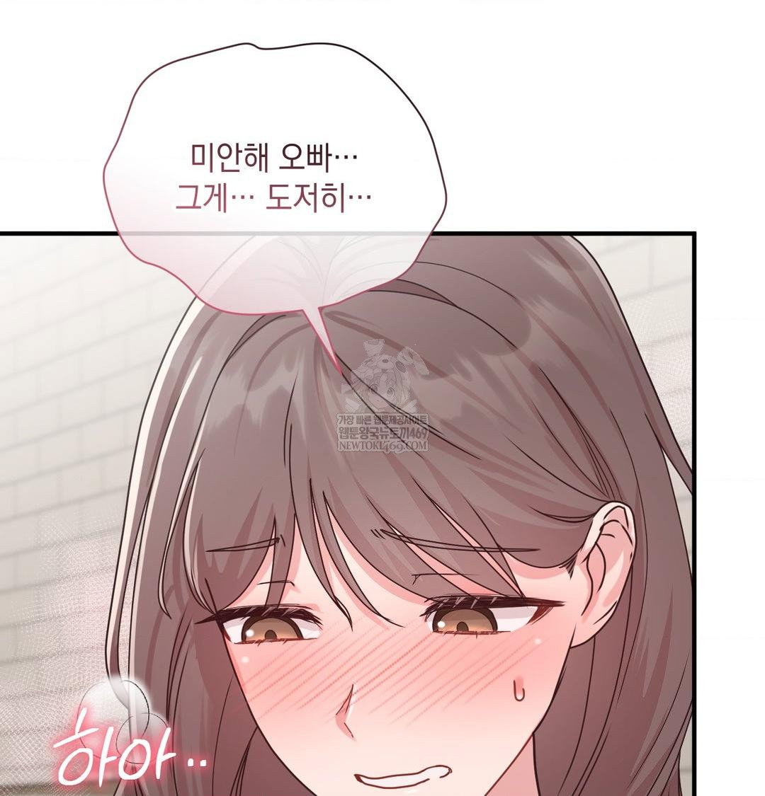 that-kind-of-thing-happened-raw-chap-45-39