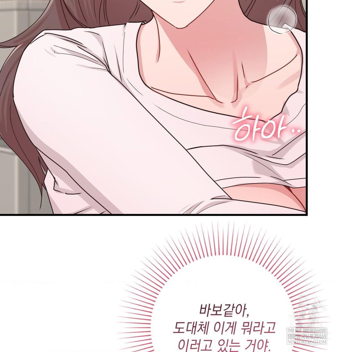 that-kind-of-thing-happened-raw-chap-45-40