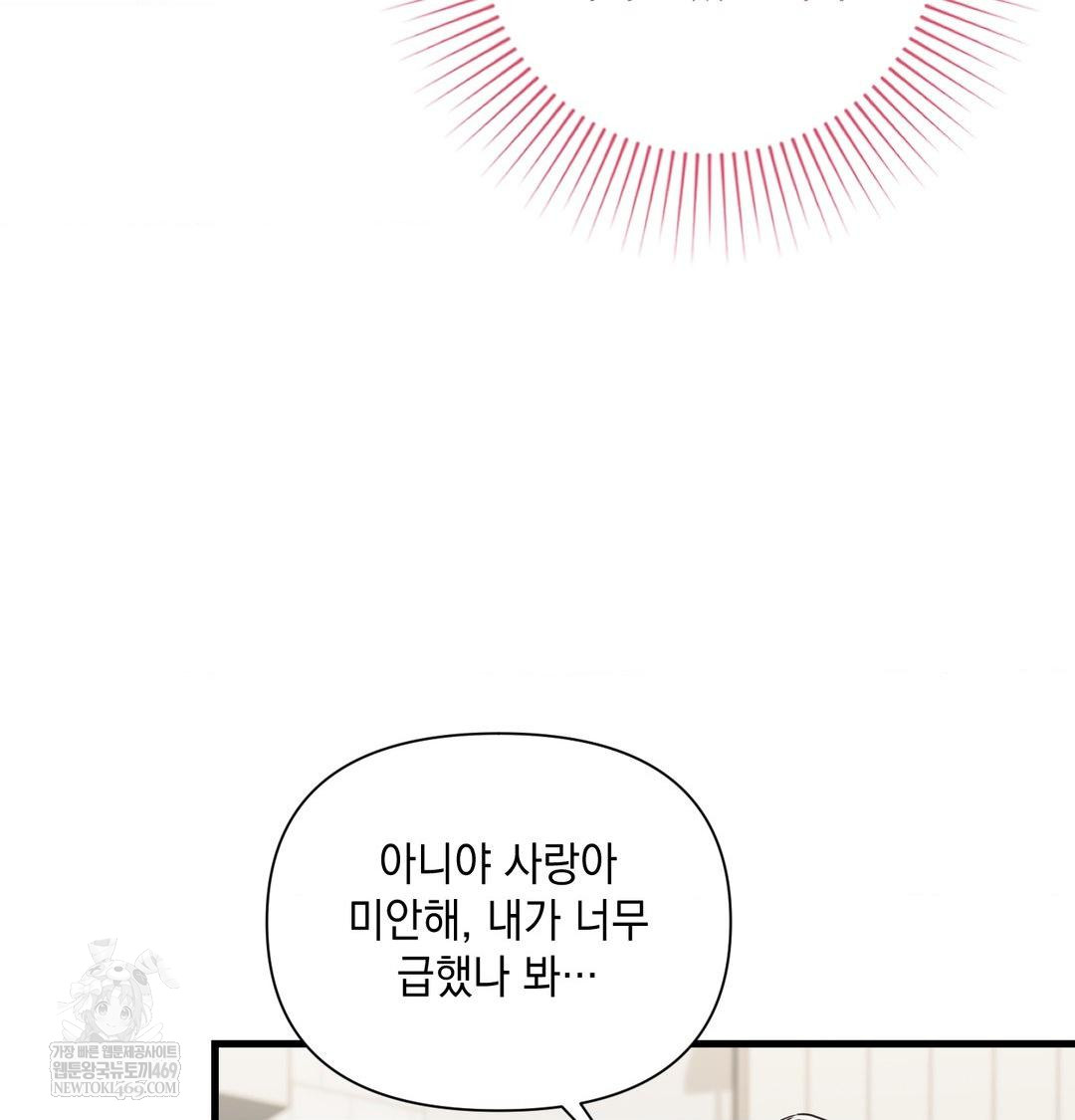 that-kind-of-thing-happened-raw-chap-45-41