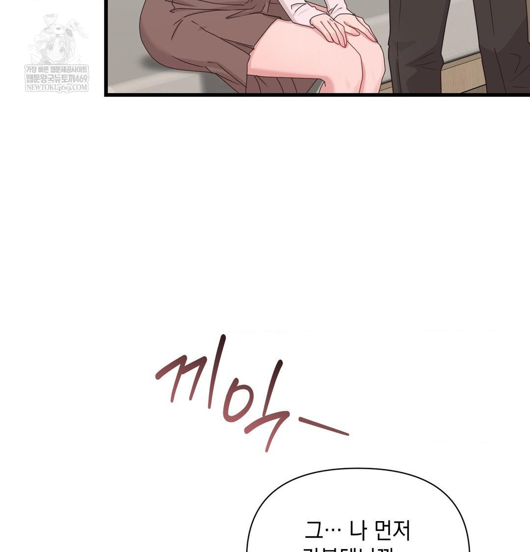 that-kind-of-thing-happened-raw-chap-45-43