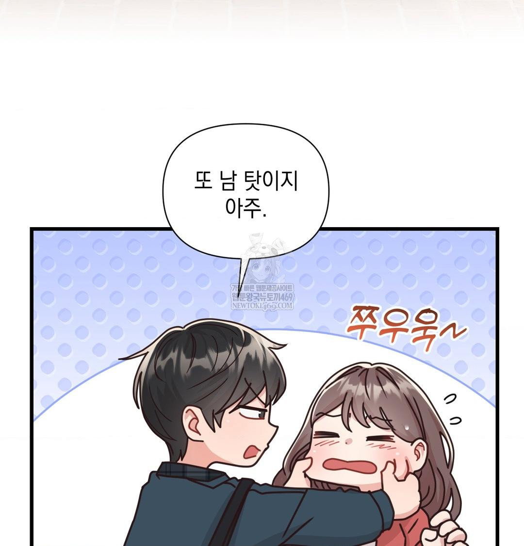 that-kind-of-thing-happened-raw-chap-45-4