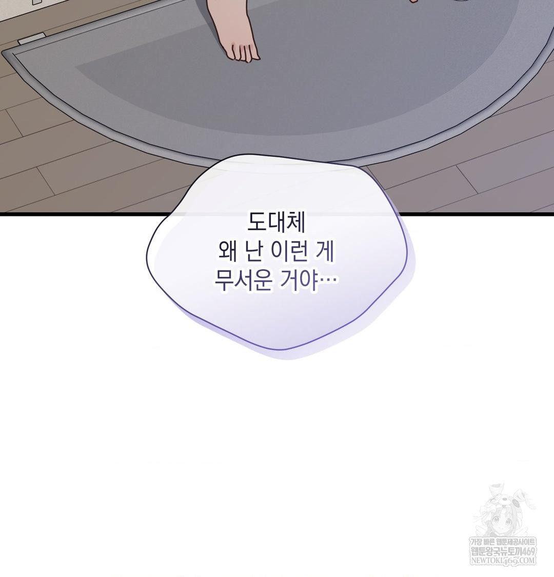 that-kind-of-thing-happened-raw-chap-45-50