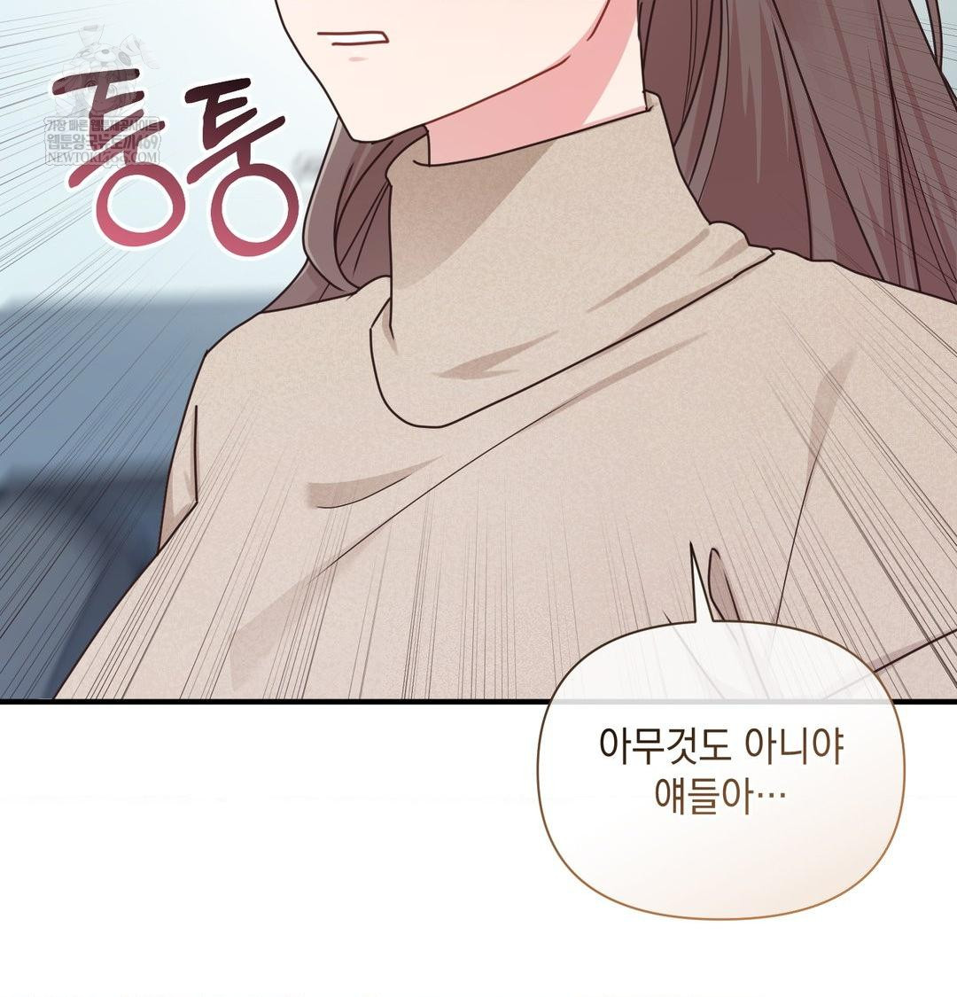 that-kind-of-thing-happened-raw-chap-45-55