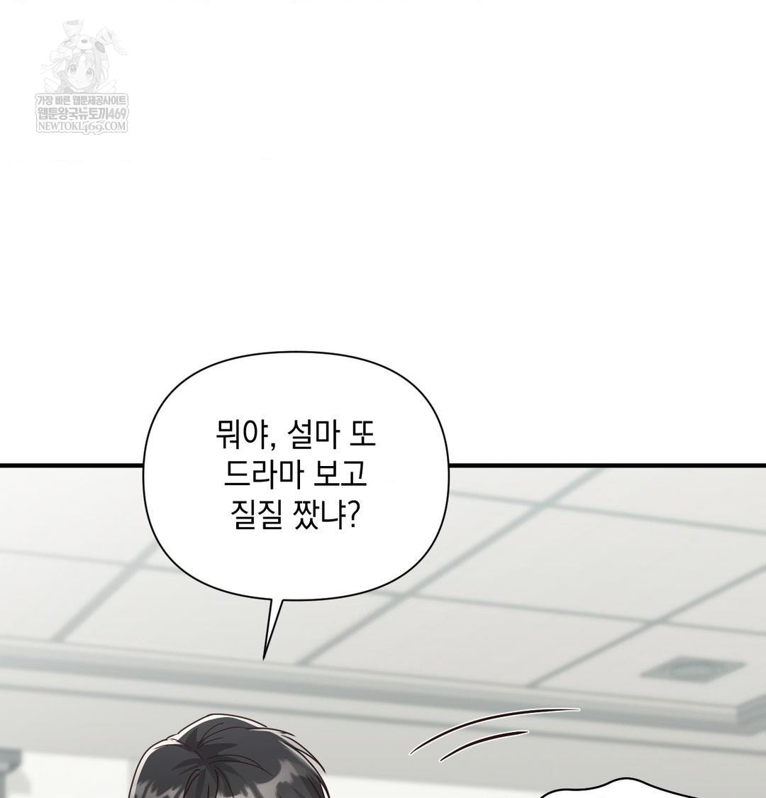 that-kind-of-thing-happened-raw-chap-45-56