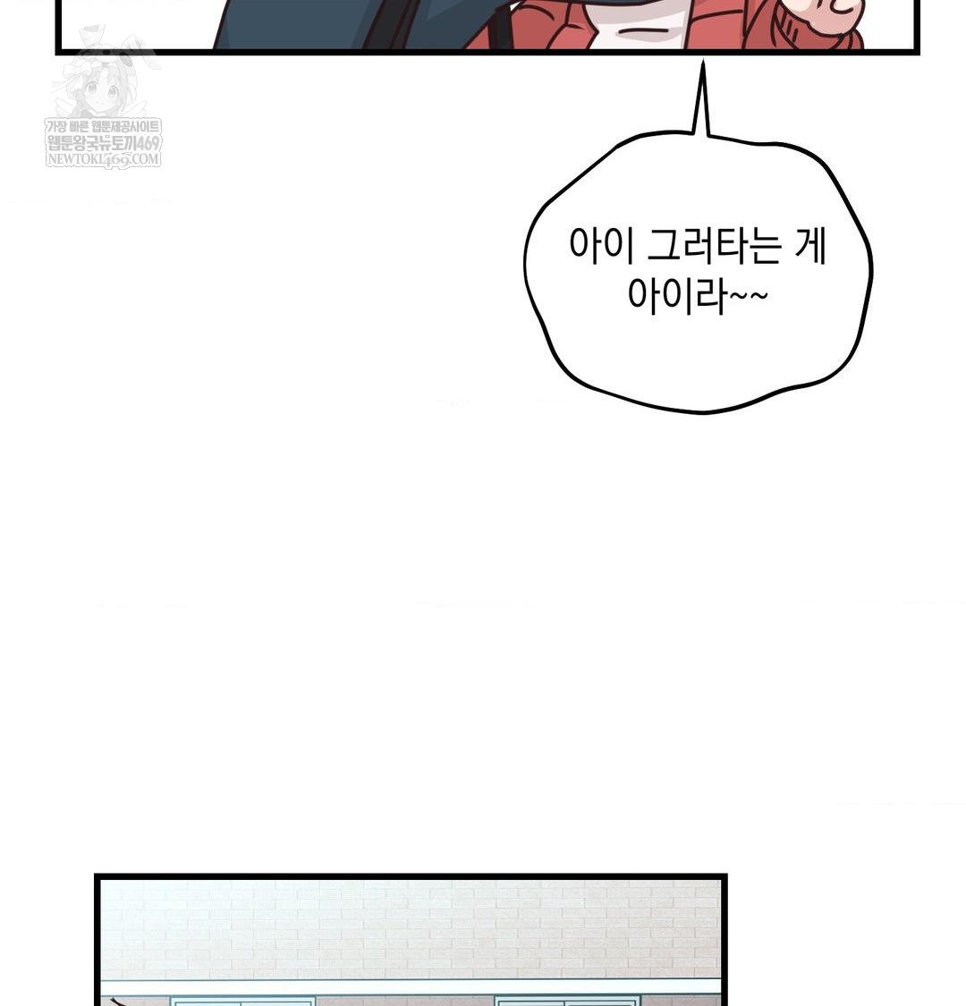 that-kind-of-thing-happened-raw-chap-45-5