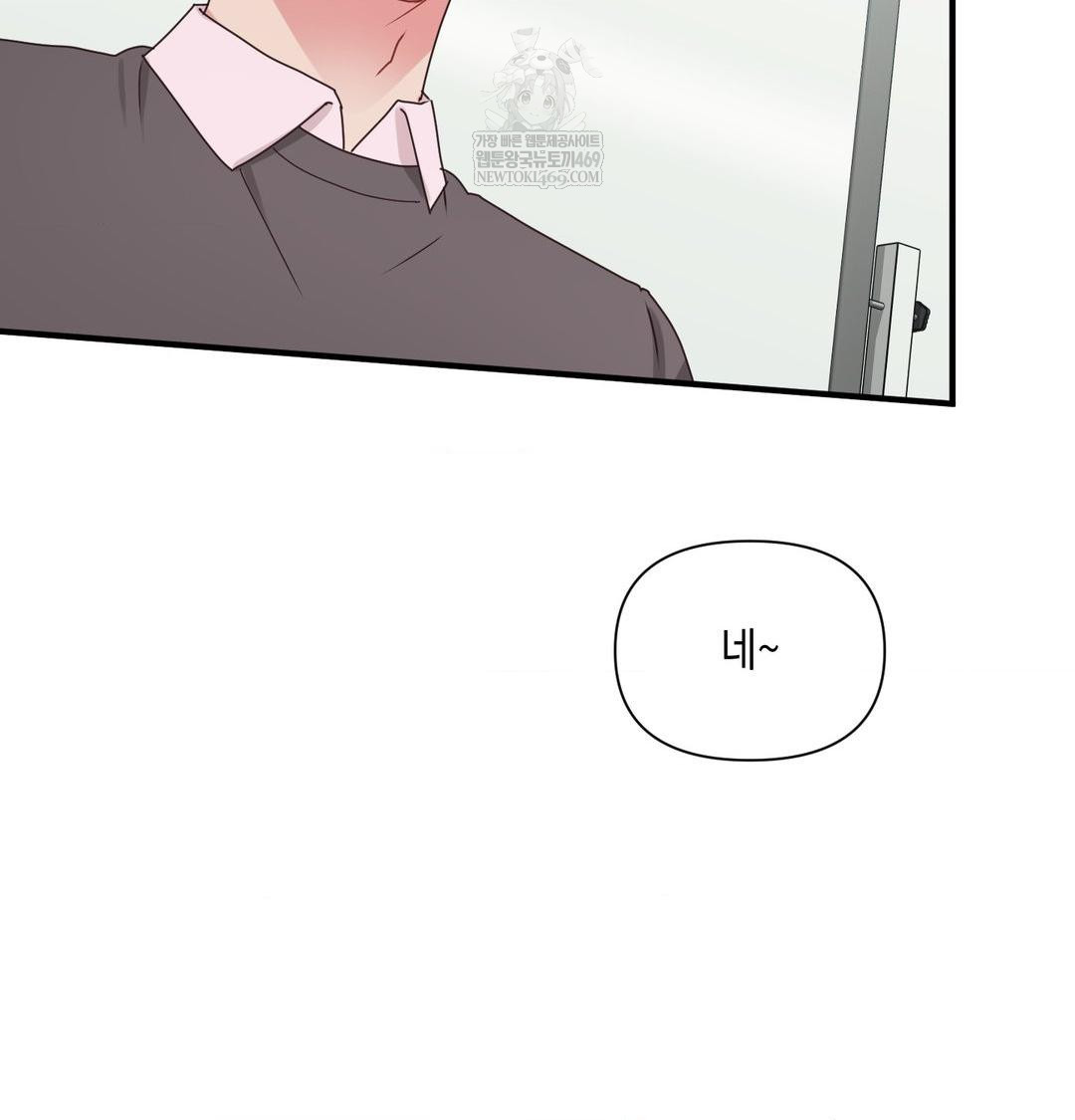 that-kind-of-thing-happened-raw-chap-45-60