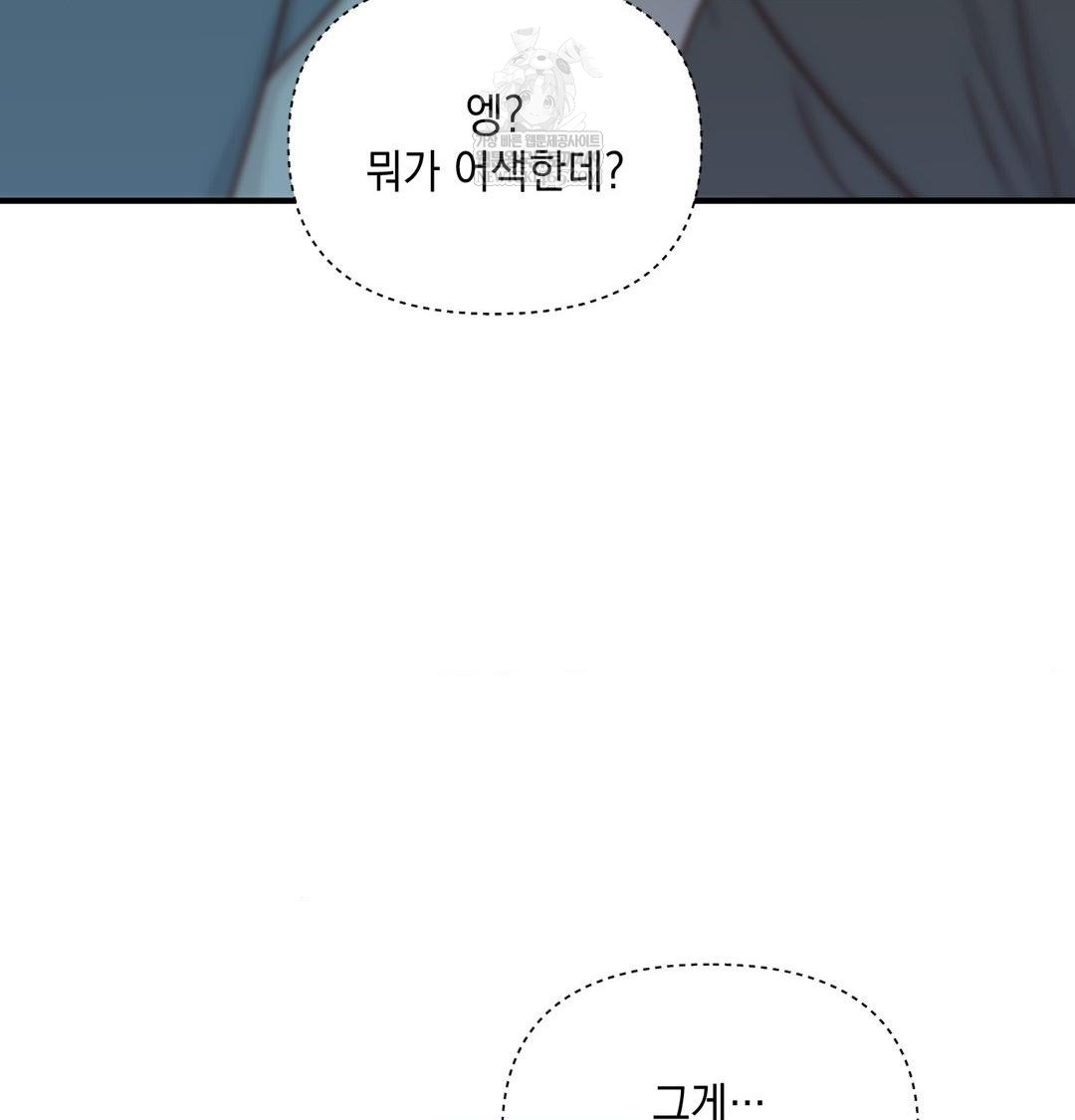 that-kind-of-thing-happened-raw-chap-45-63