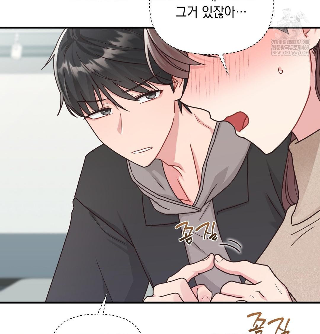 that-kind-of-thing-happened-raw-chap-45-64