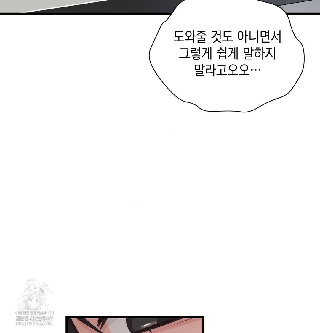 that-kind-of-thing-happened-raw-chap-45-72